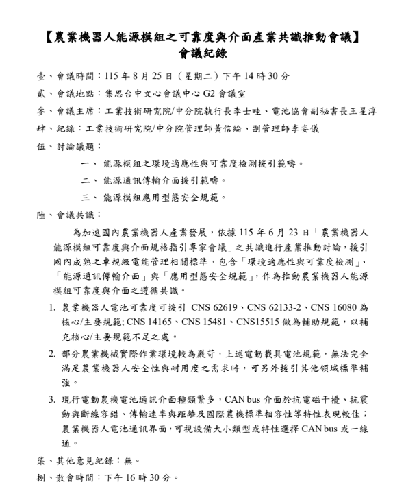 螢幕擷取畫面 2026-10-05 150011